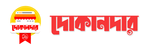 Dokandar - The Bangla'r Shop